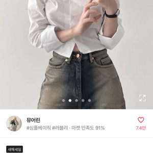 에이블리 크롭셔츠