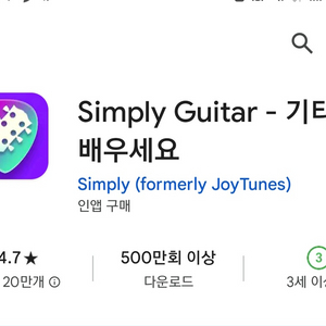 simply guitar 심플리기타 파티원 4명