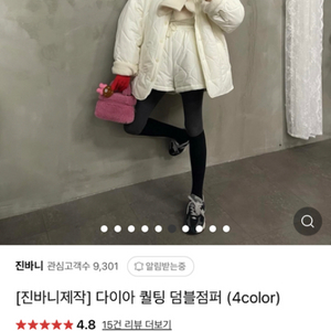 진바니 다이아 퀄팅 점퍼