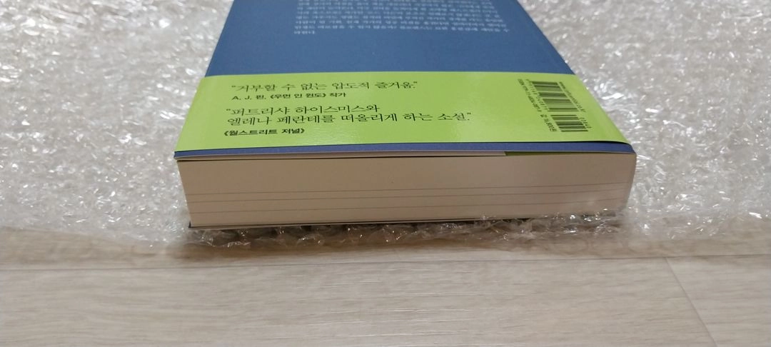 익명작가(도서케이스 증정) 이미지