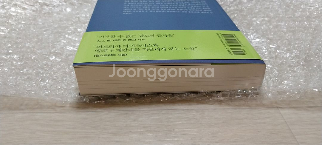 익명작가(도서케이스 증정)--3