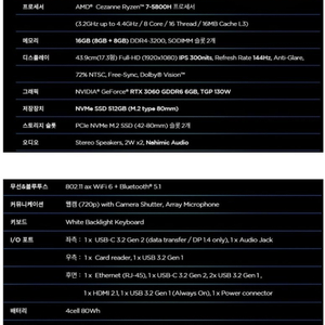 레노버 리전5 17ACH 게이밍 노트북팝니다.