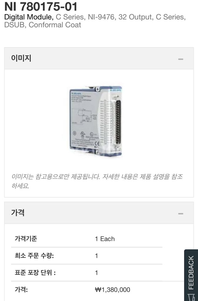 NI 9476(DO) - cDAQ/cRIO용 모듈--1