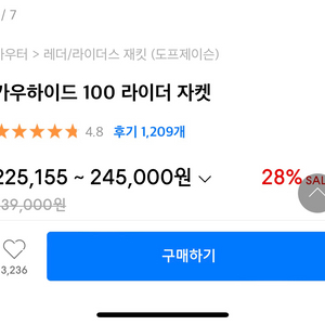 도프제이슨 카우하이드 100 라이더 자켓 XL