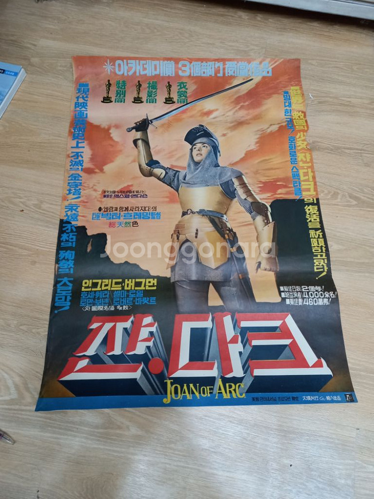 옛날 영화포스터--0