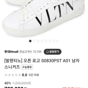275 발렌티노 언타이틀 골드 스터드 화이트스니커즈