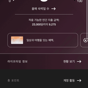 메리어트 포인트 100,000p (1p = 9.5원)