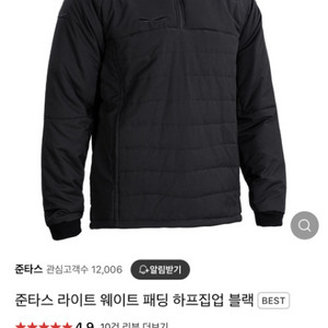 준타스 라이트 웨이트 패딩 하프집업 블랙 2XL 팝니다