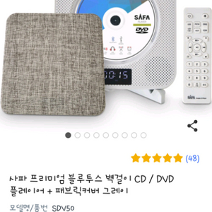 사파 프리미엄 블루투스 벽걸이 CD / DVD 플레이어