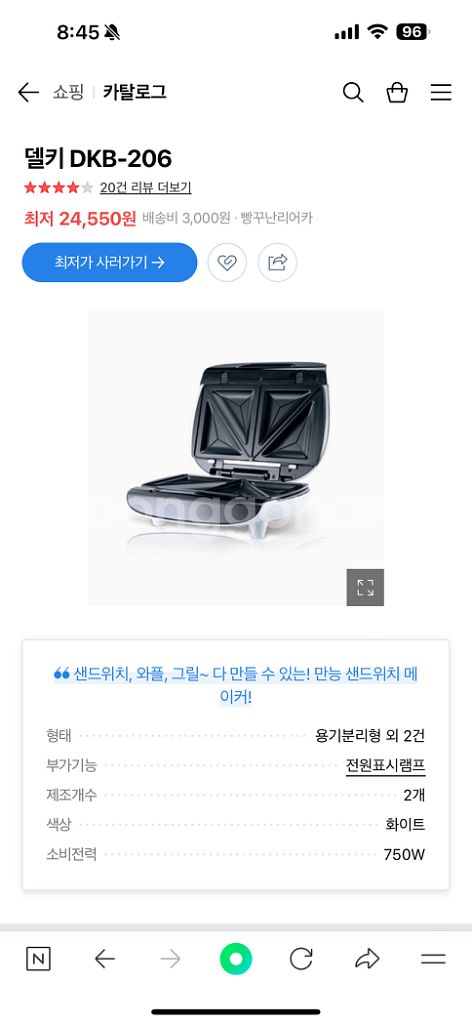 델키.delki 샌드위치메이커--8