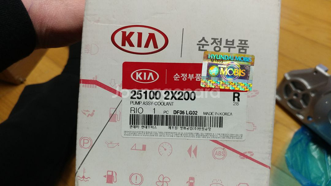 기아 스펙트라 타이밍벨트, 삼발이 디스크, 파워핸들 펌--2