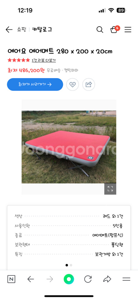 에어요 에어매트--1