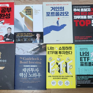 주식/경제 도서 판매합니다. 개별구매 가능