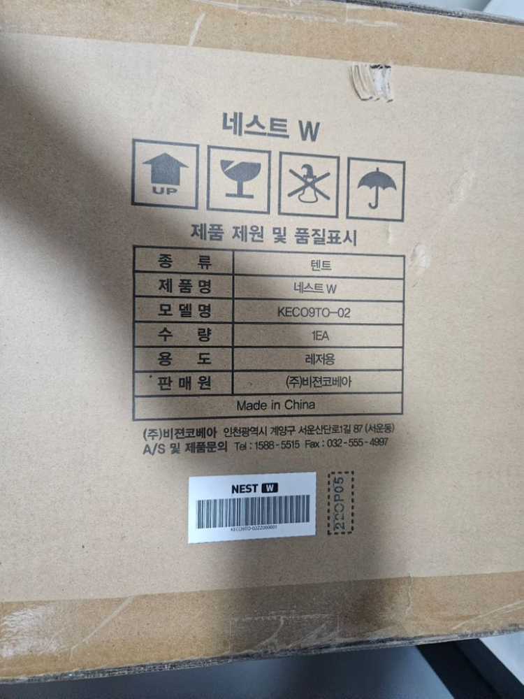 코베아 네스트W 브라운 KECO9TO-02 4인용 텐트--1