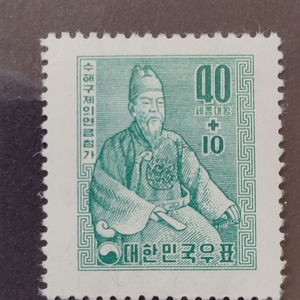 1957년 자선보통우표 세종대왕 1차 수해구제의연금