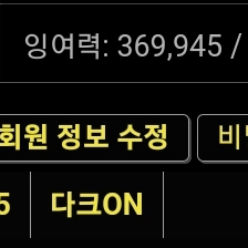 펨코 잉여력 35만 팝니다