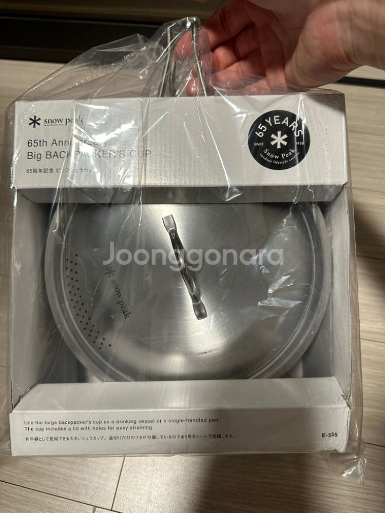 스노우피크 65주년 빅시에라 미개봉--2