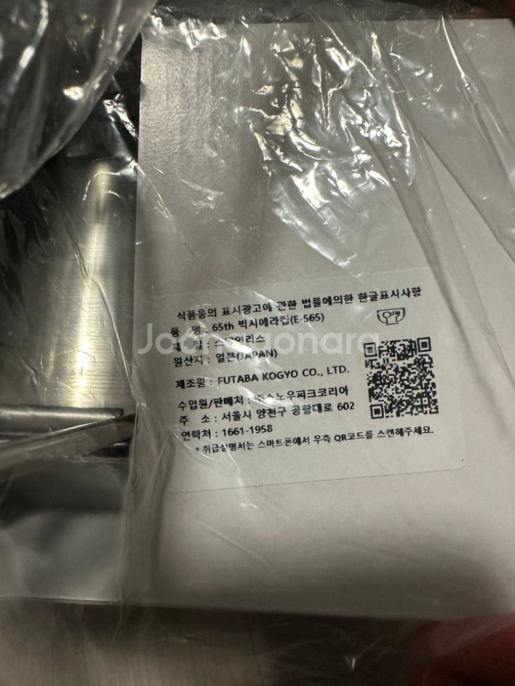 스노우피크 65주년 빅시에라 미개봉--1