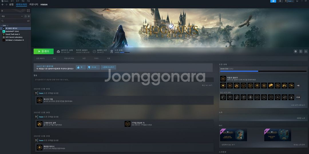 호그와트 레거시(디럭스 에디션) 저렴하게 급처--1