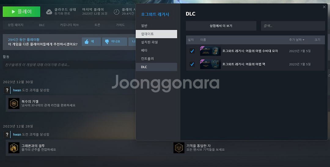 호그와트 레거시(디럭스 에디션) 저렴하게 급처--2