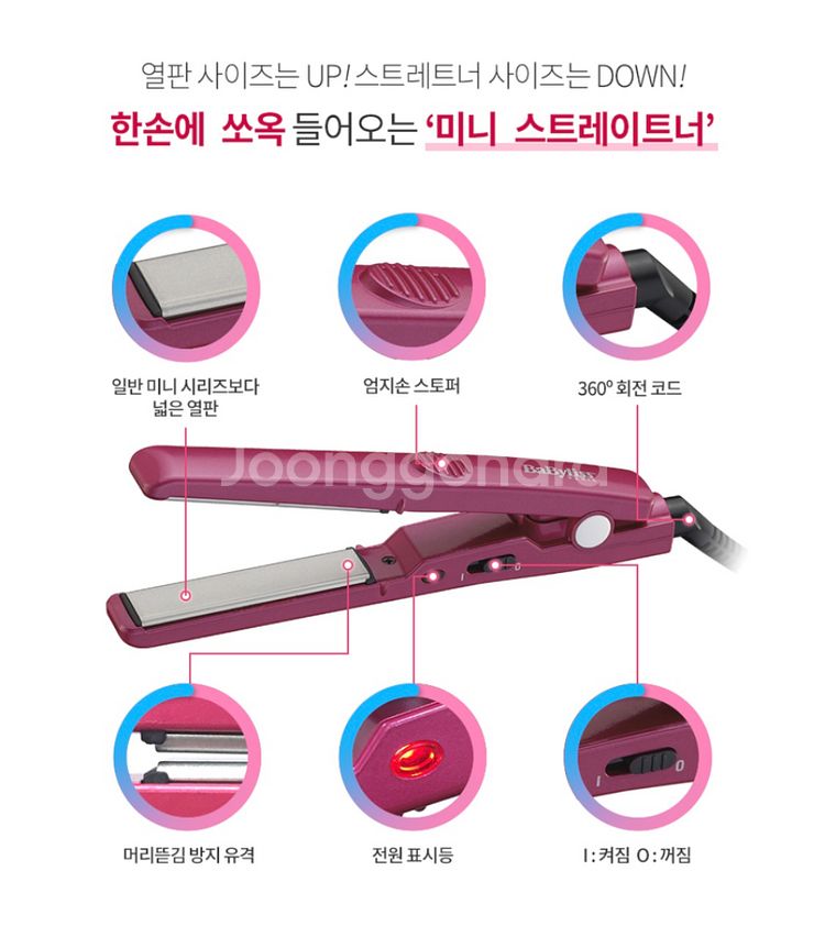 [새상품] 바비리스 빨강머리 앤 하이 미니 스트레이트너--1