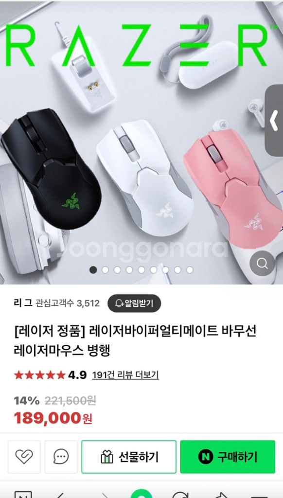 레이져 키보드 마우스 충전기 2기--8