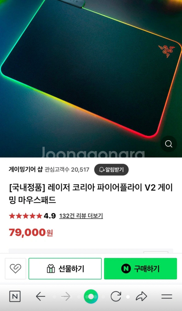 레이져 키보드 마우스 충전기 2기--9