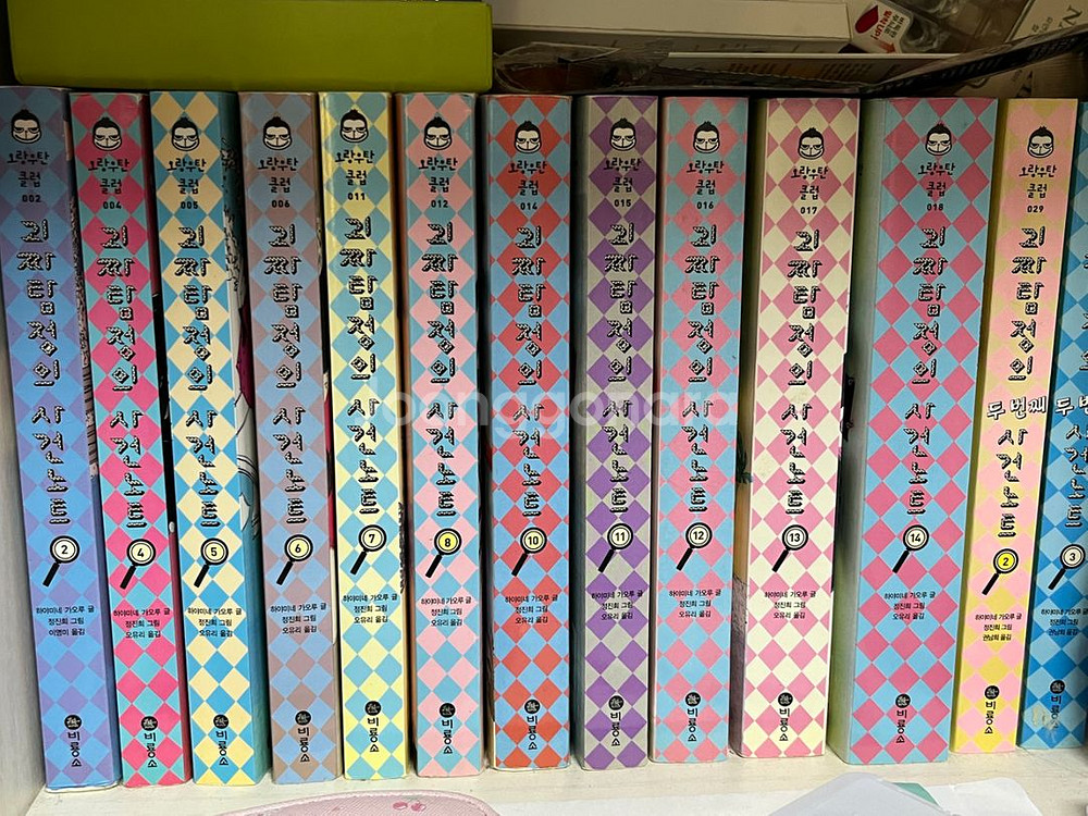 괴짜탐정의 사건노트 2~14권, 두번째 2~3권--0