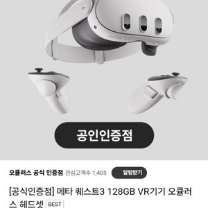 메타퀘스트3 삽니다