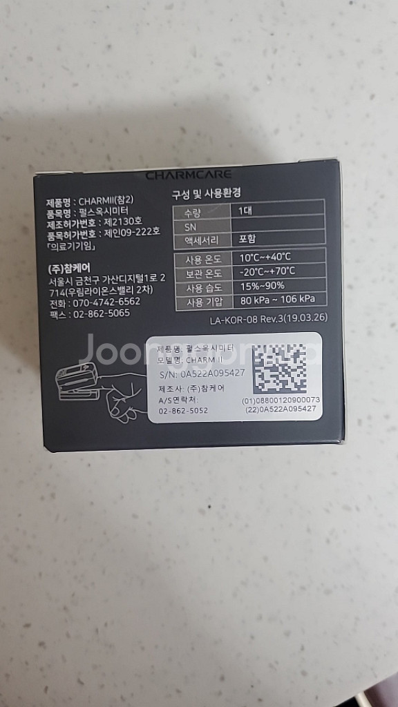 펄스옥시미터 (심박기, 산소포화도)--1