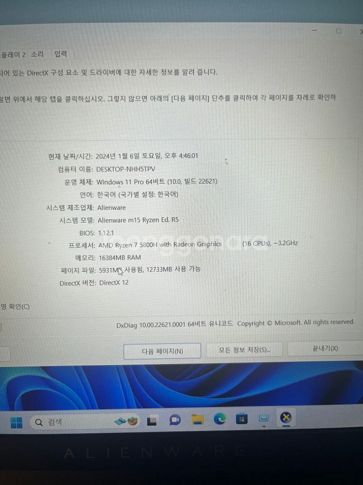 델 노트북 Alienware M15 R5--1