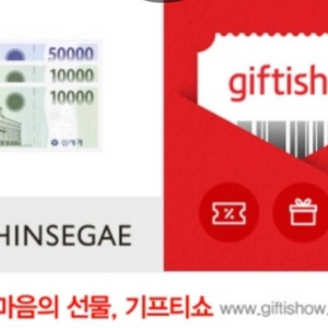 신세계백화점 상품권 7만원