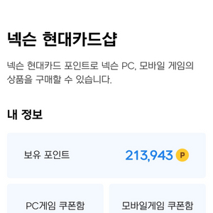 넥슨 캐시 21만원-> 18.5만원에 판매합니다.