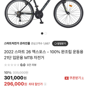 자전거 mtb 판매합니다