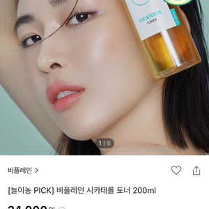 비플레인 시카테롤 토너 200ml