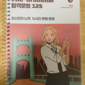 2024 조태정 리그래머 125 팝니다.(분철 0)택포