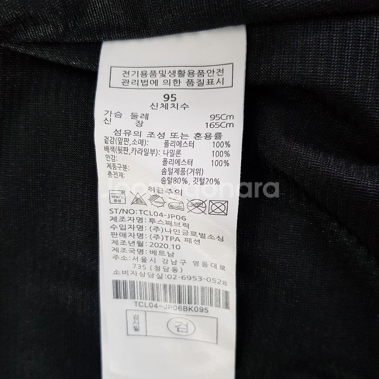 커터앤벅 구스 플리츠 자켓95--7