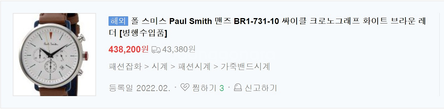 폴스미스 BR1-731-10 싸이클 크로노그래프 시계--5