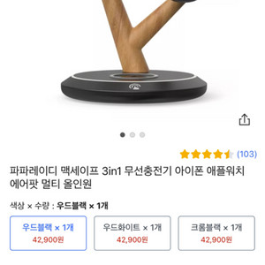 맥세이프 무선 멀티 충전기