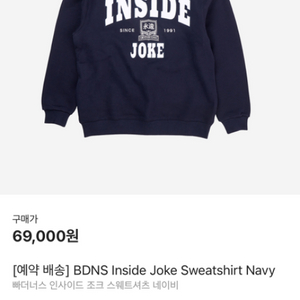 Bdns joke Sweatshirt Navy맨투맨xL