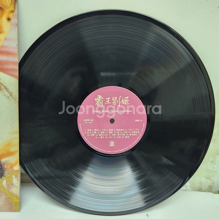 장국영 공리 lp--3