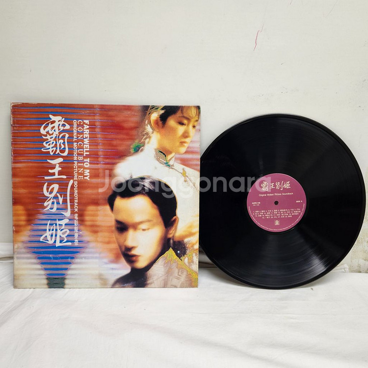 장국영 공리 lp--1