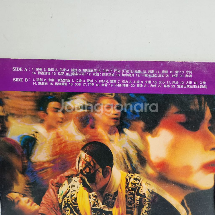 장국영 공리 lp--5