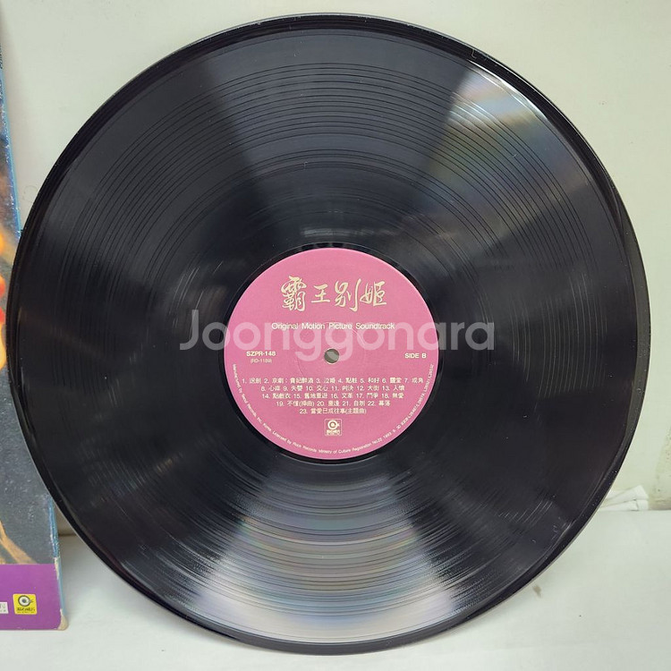 장국영 공리 lp--7