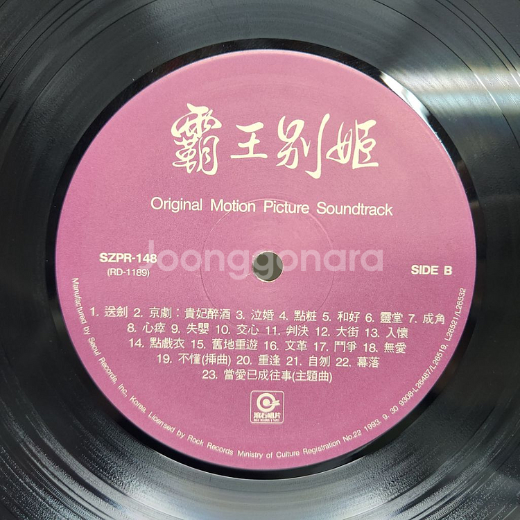 장국영 공리 lp--6