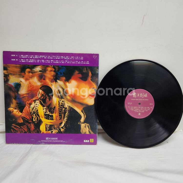 장국영 공리 lp--4