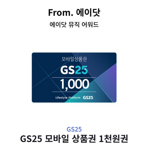 GS25편의점 4천원 팔아요