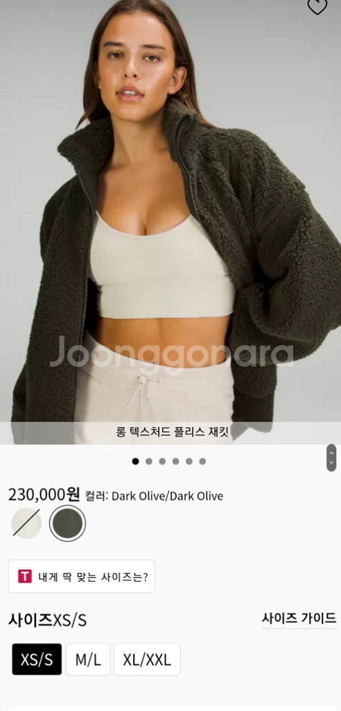 룰루레몬 롱 텍스처드 플리스 재킷(삽니다)--0