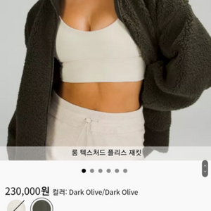 룰루레몬 롱 텍스처드 플리스 재킷(삽니다)