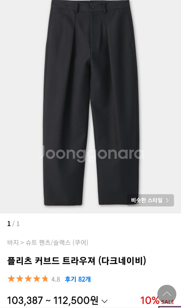 쿠어 플리츠 커브드 트라우져 M사이즈 판매--0